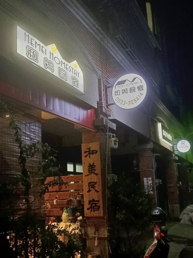 Hemei Homestay Homei Exterior photo